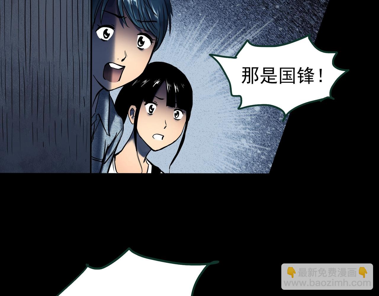🍸怪奇实录 第446话 无头村之面具【中】 第34页