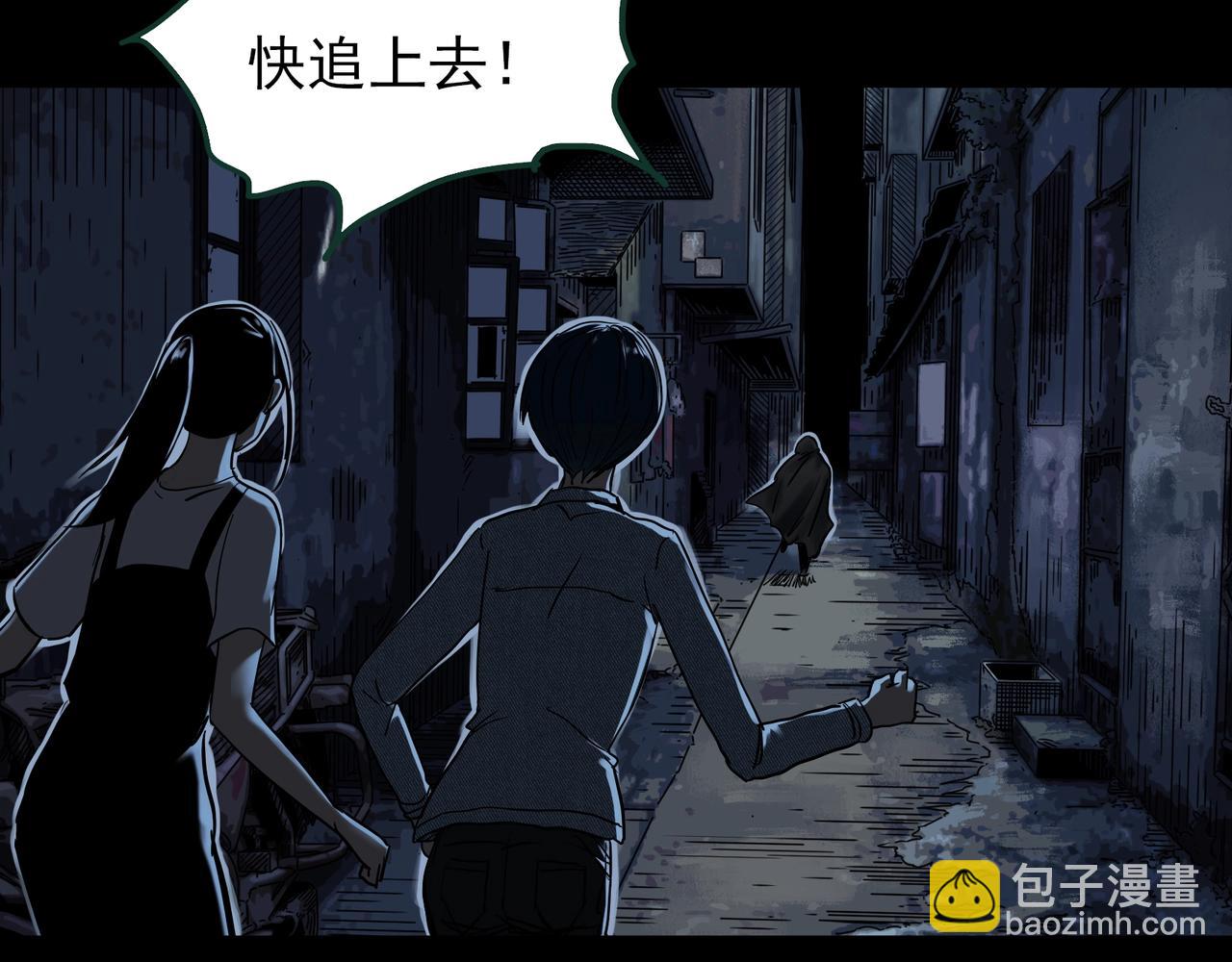 🍸怪奇实录 第446话 无头村之面具【中】 第35页