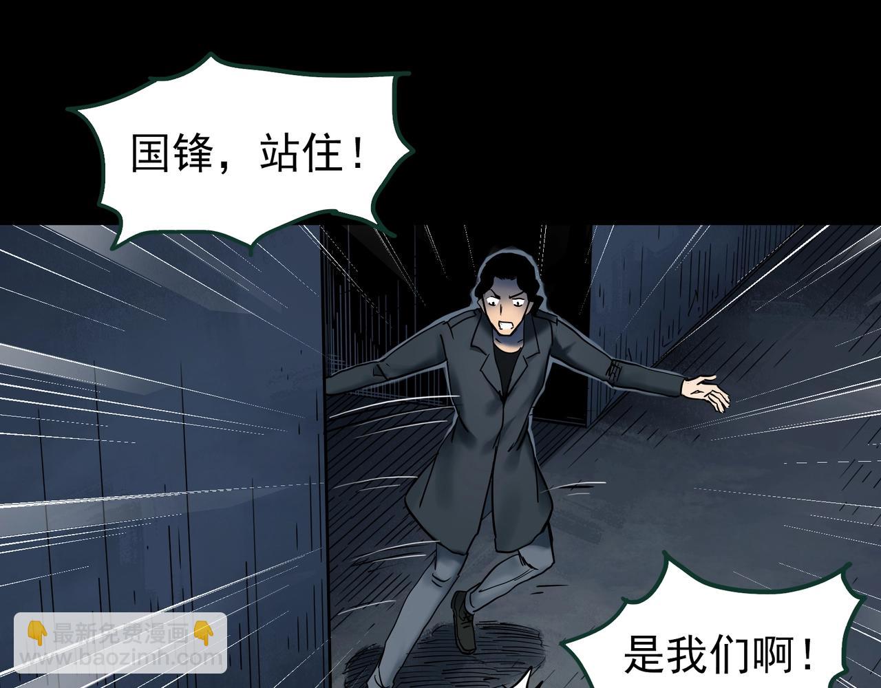 🍸怪奇实录 第446话 无头村之面具【中】 第36页