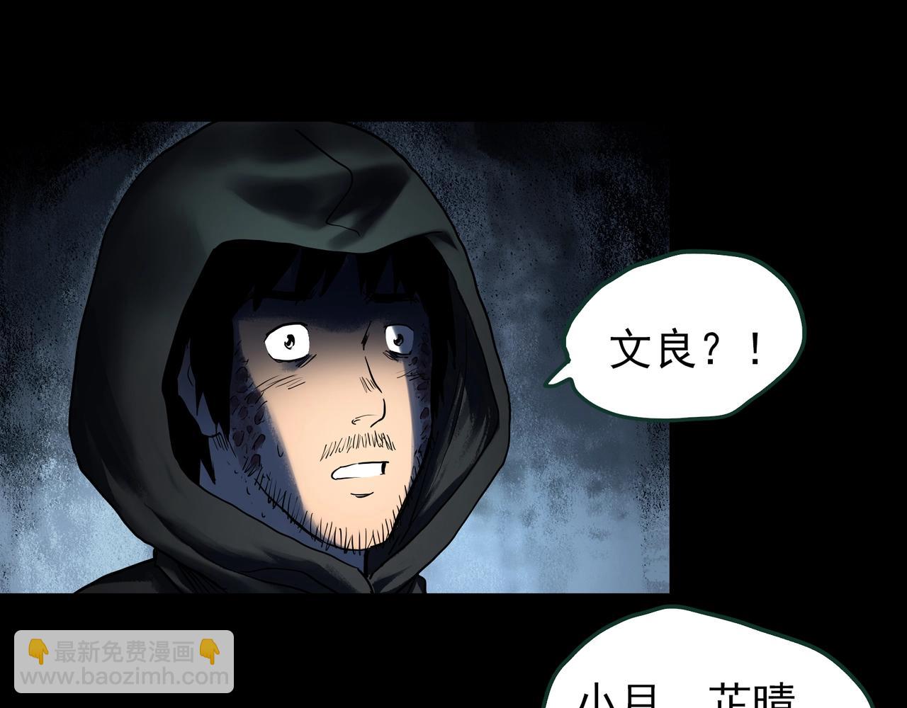 🍸怪奇实录 第446话 无头村之面具【中】 第38页