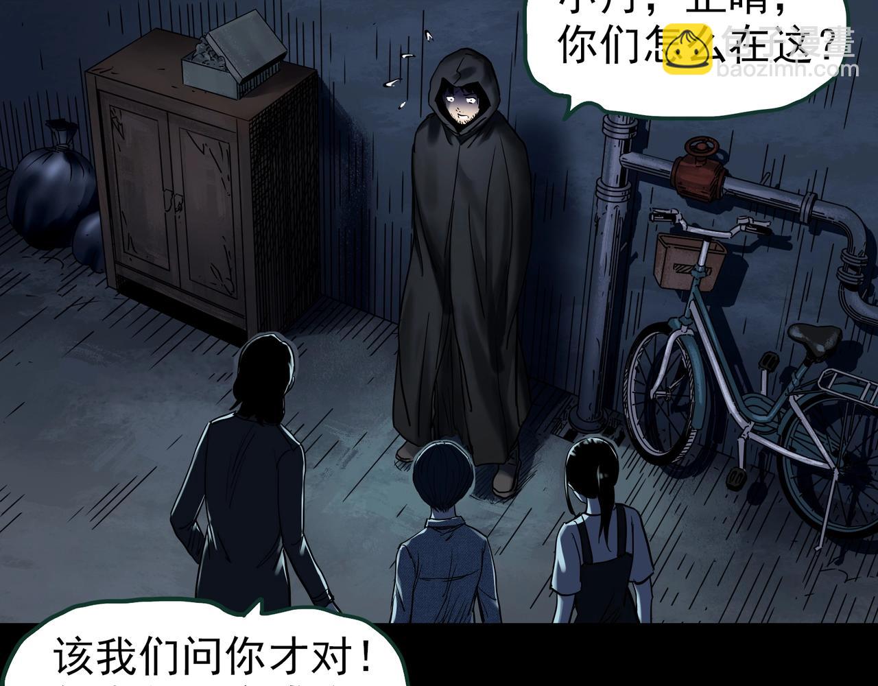 🍸怪奇实录 第446话 无头村之面具【中】 第39页