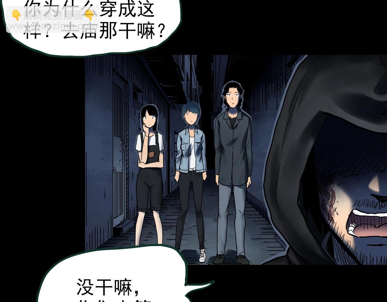 🍸怪奇实录 第446话 无头村之面具【中】 第40页