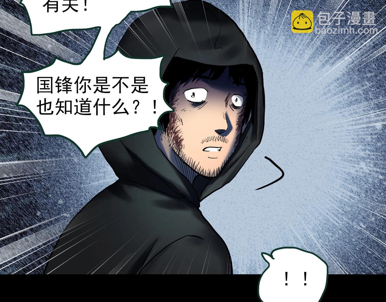 🍸怪奇实录 第446话 无头村之面具【中】 第42页