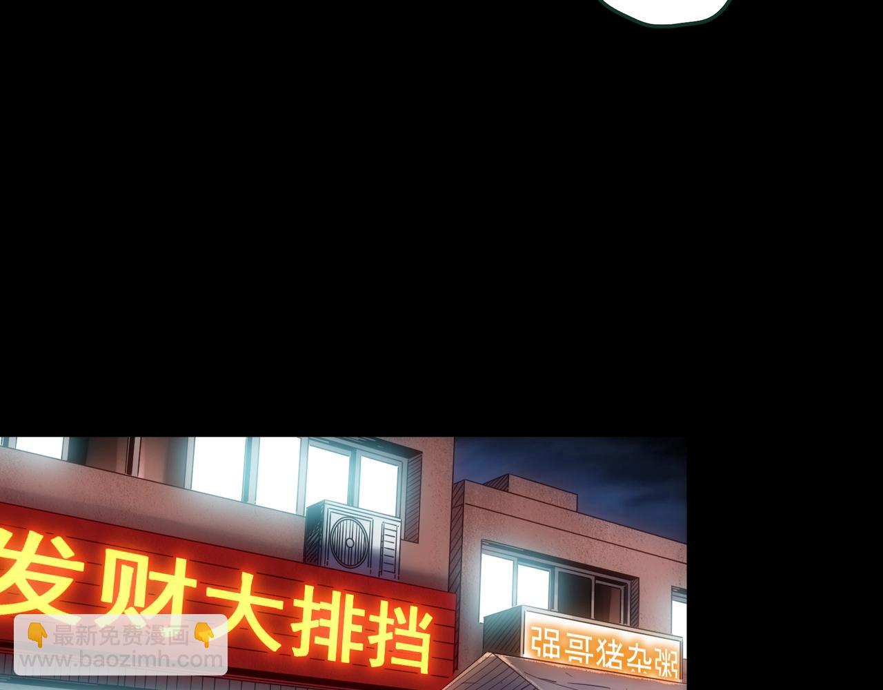 🍸怪奇实录 第446话 无头村之面具【中】 第43页