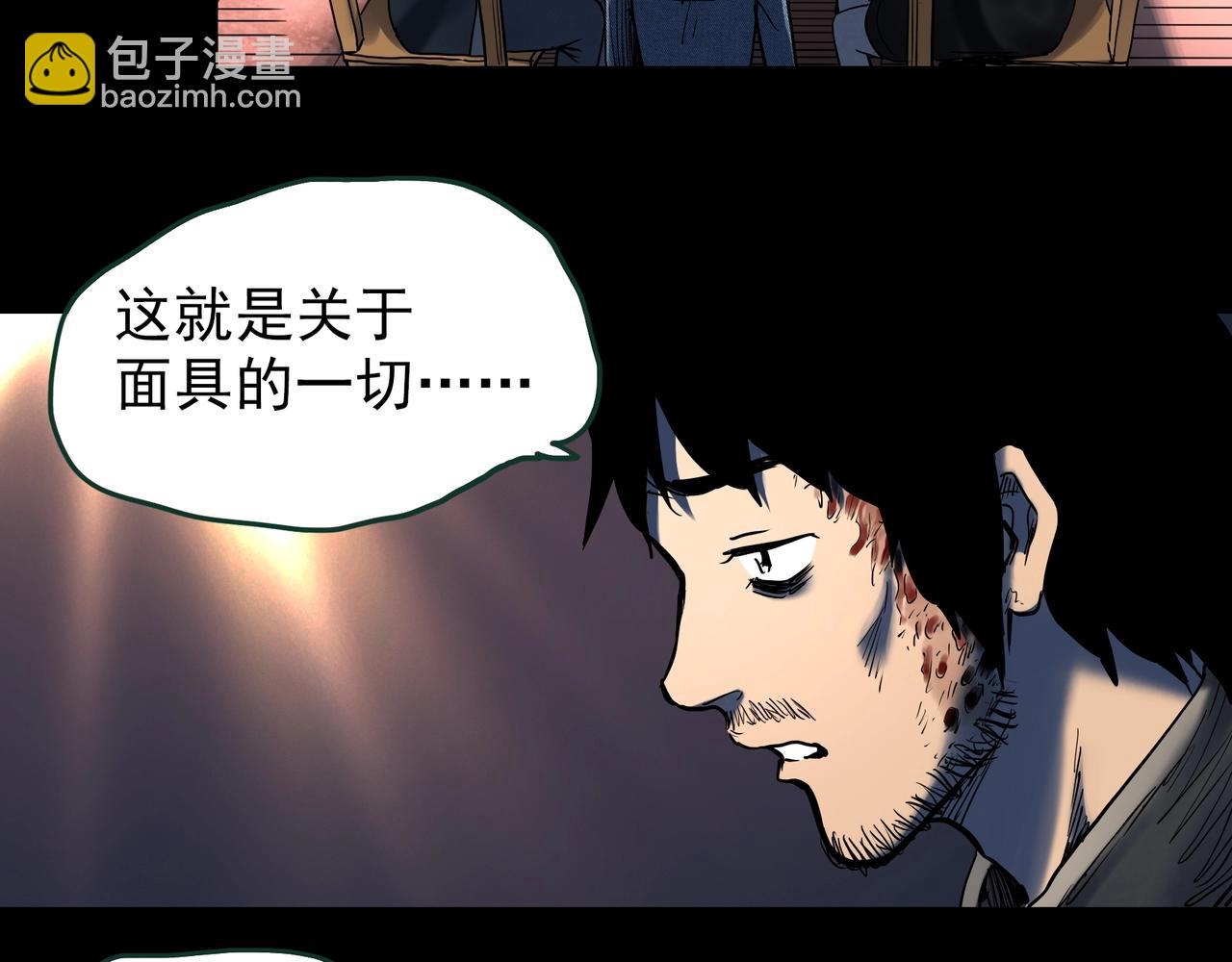 🍸怪奇实录 第446话 无头村之面具【中】 第45页