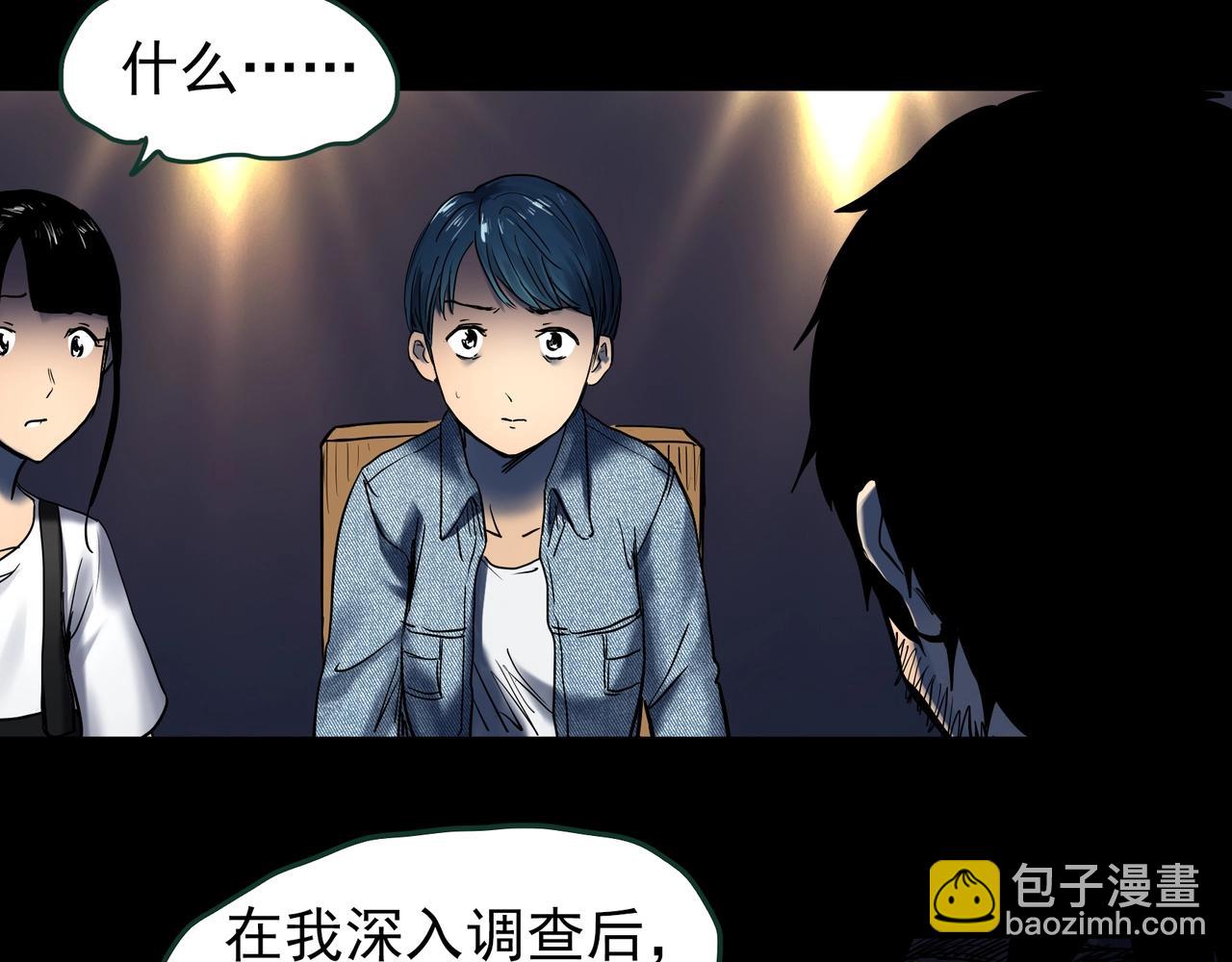 🍸怪奇实录 第446话 无头村之面具【中】 第46页