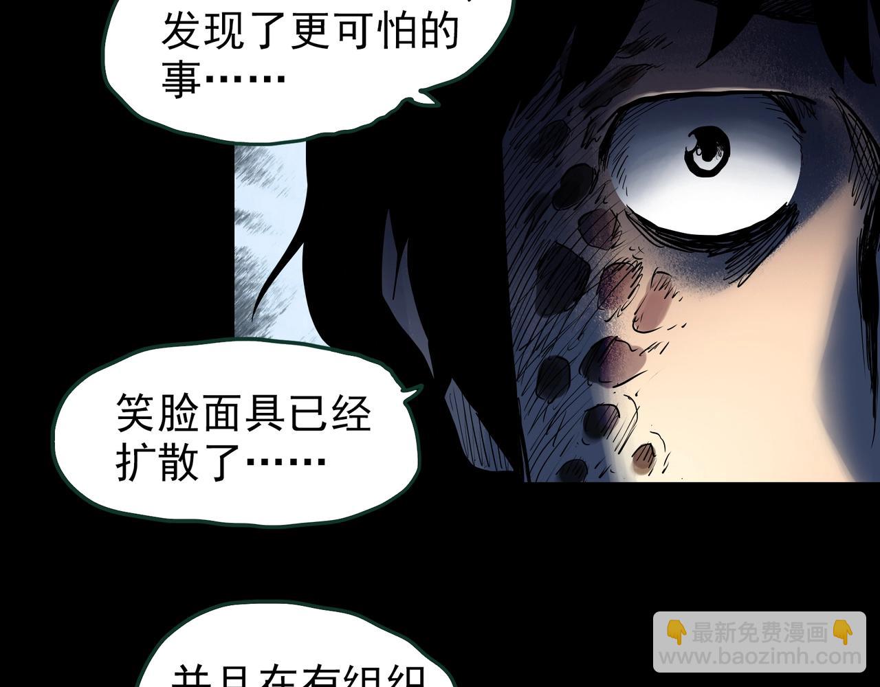 🍸怪奇实录 第446话 无头村之面具【中】 第47页