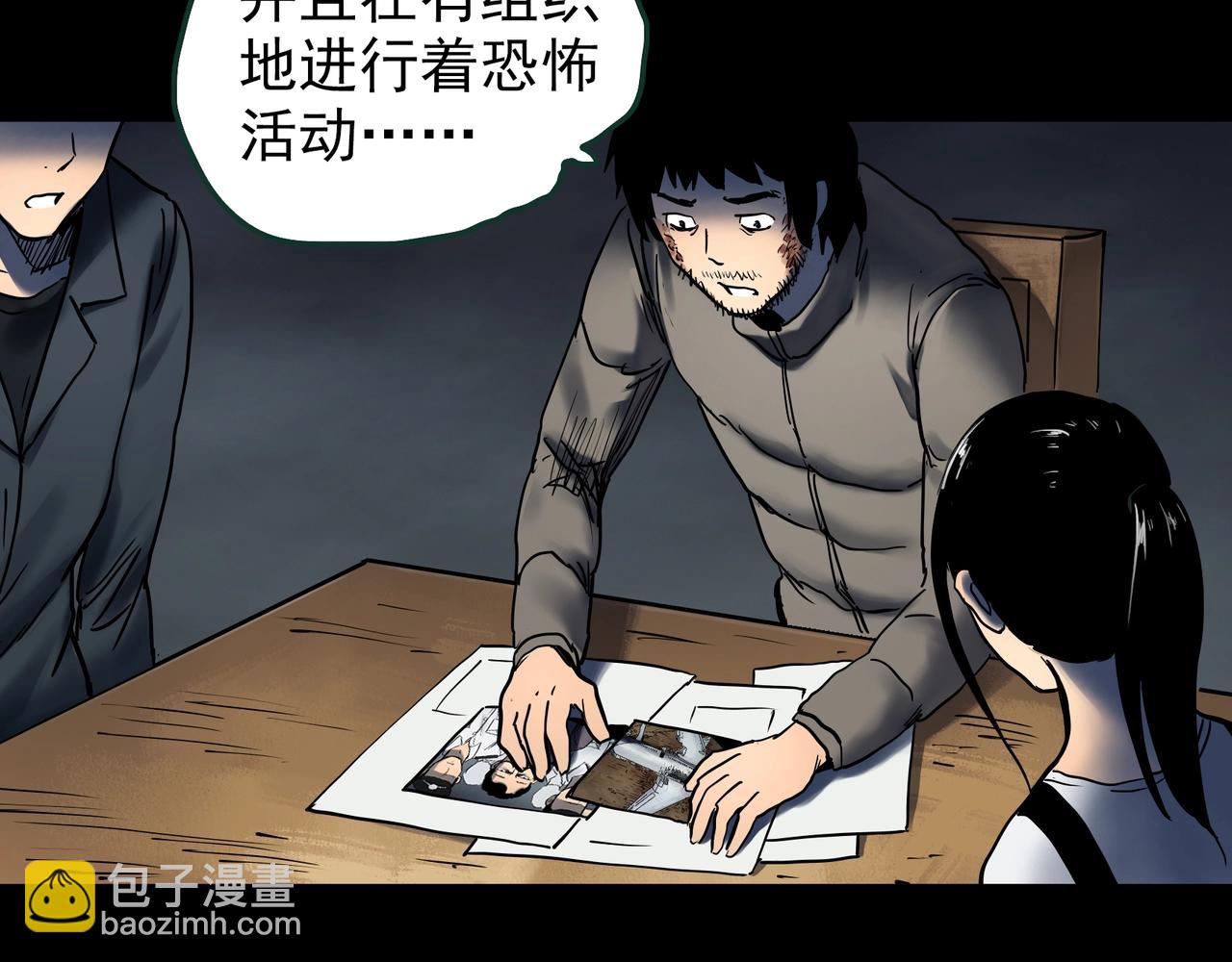 🍸怪奇实录 第446话 无头村之面具【中】 第48页