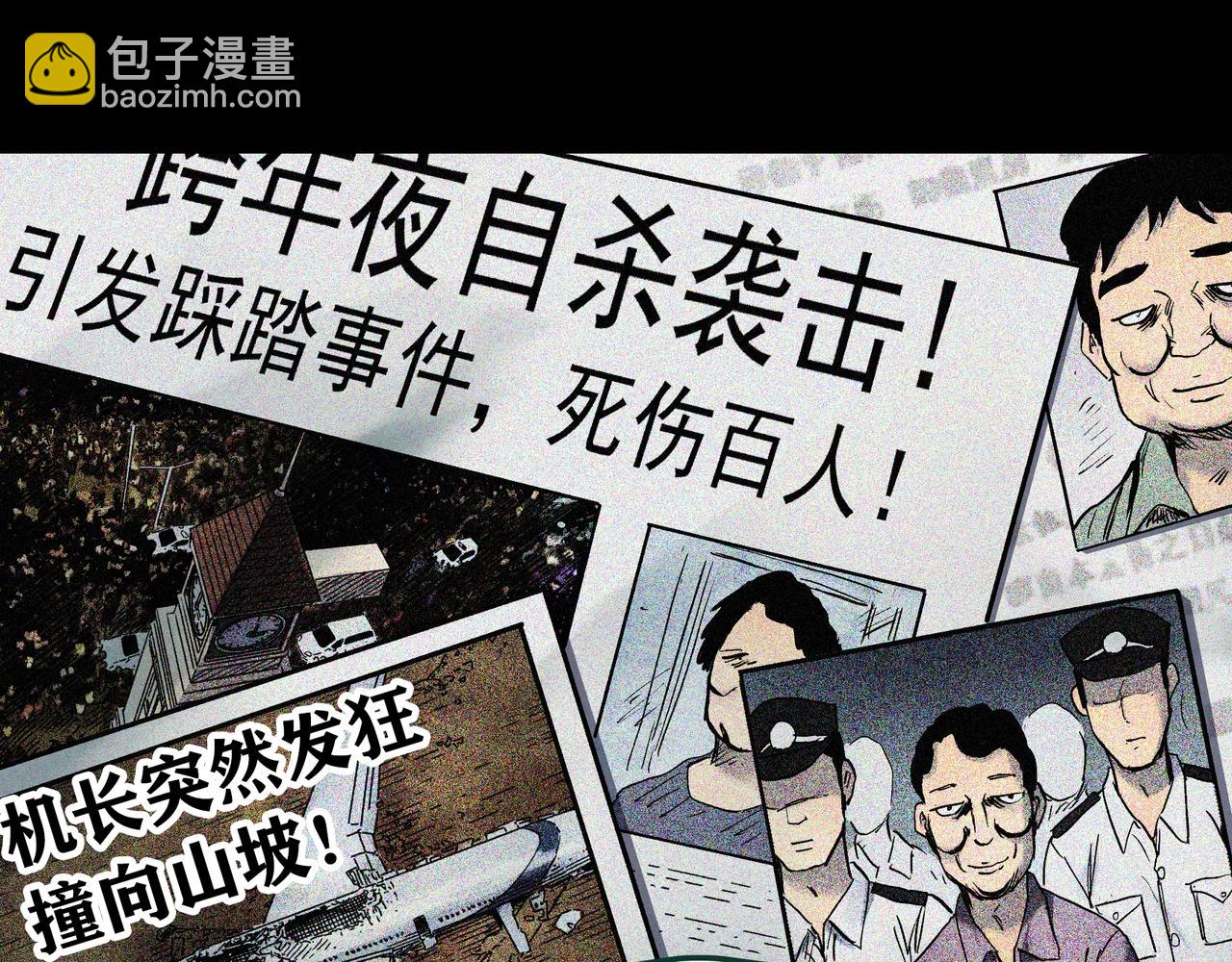 🍸怪奇实录 第446话 无头村之面具【中】 第49页
