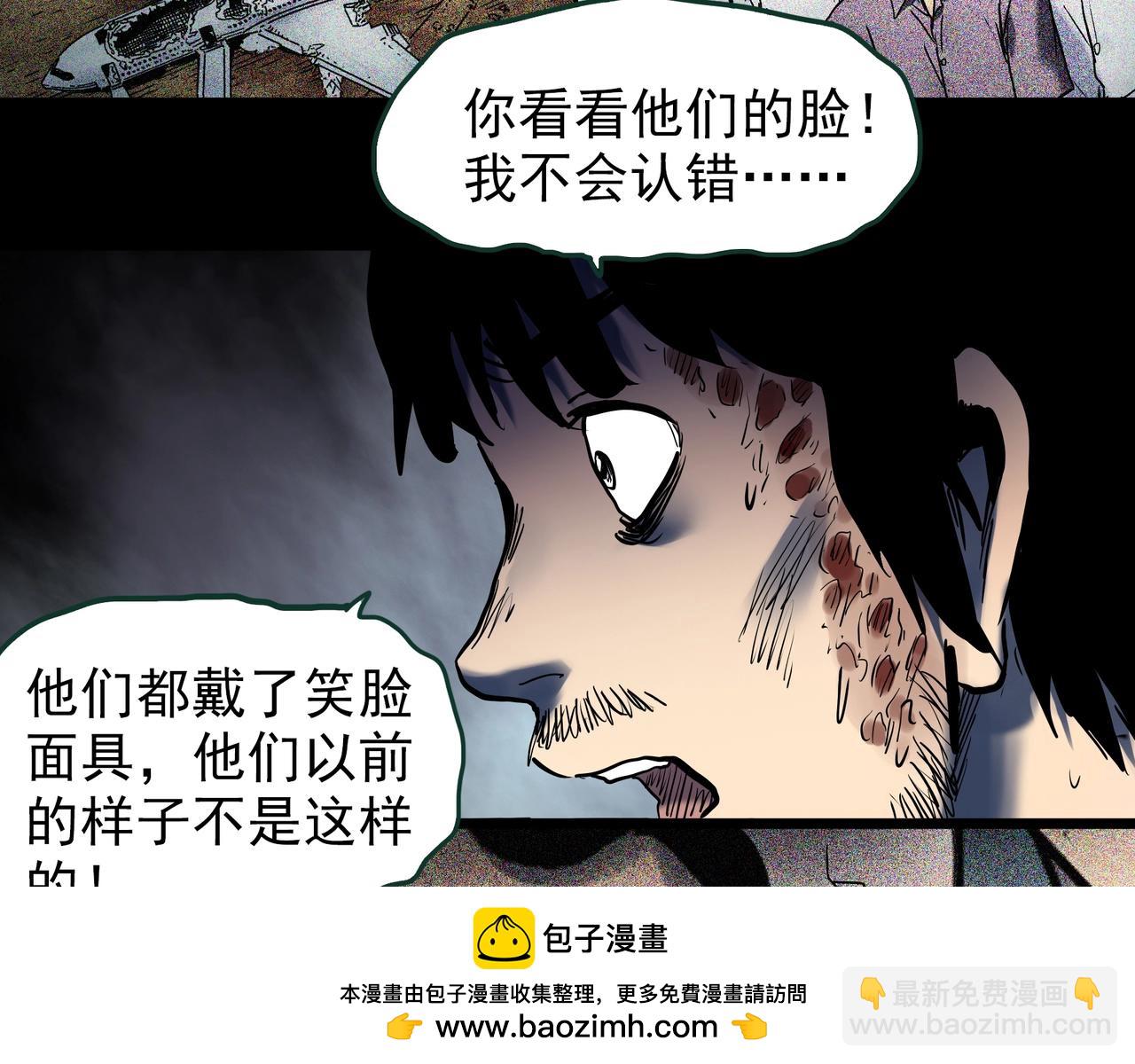 🍸怪奇实录 第446话 无头村之面具【中】 第50页