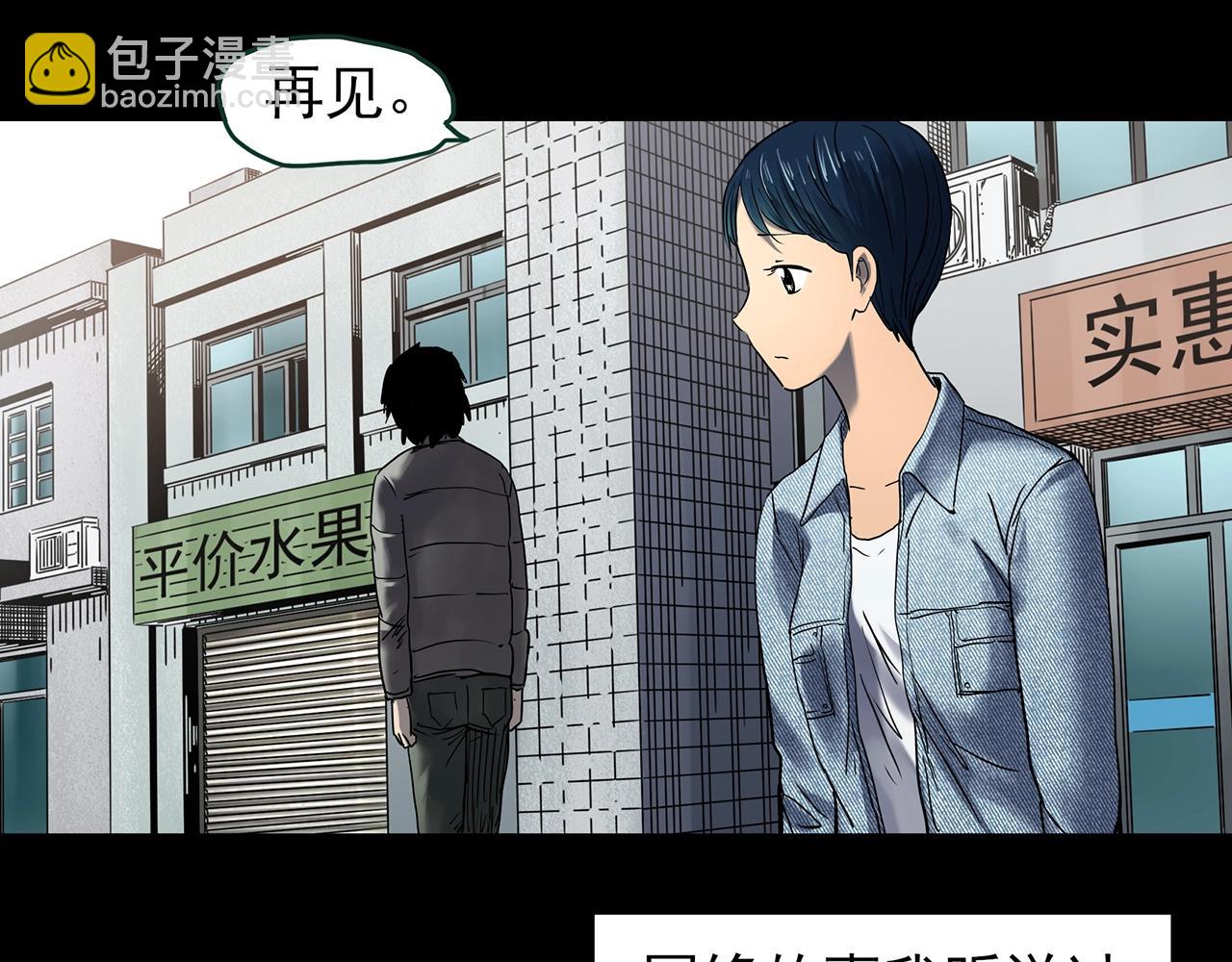 🍸怪奇实录 第446话 无头村之面具【中】 第6页
