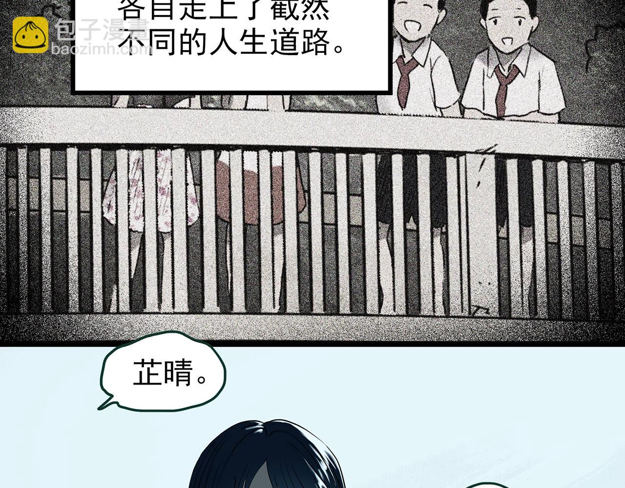 🍸怪奇实录 第446话 无头村之面具【中】 第8页