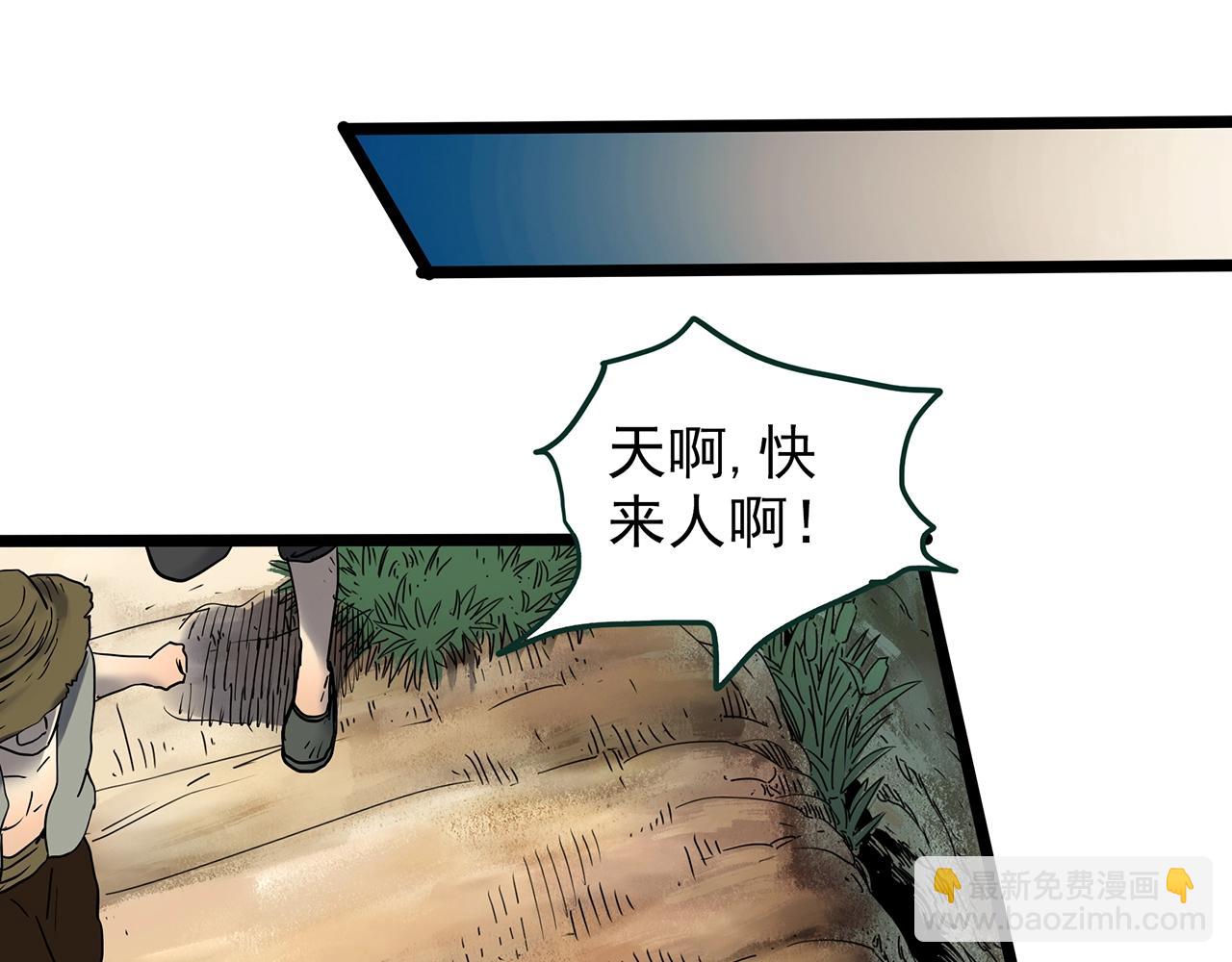 🍸怪奇实录 第448话 无头村之无头将军（终章）【上】 第15页