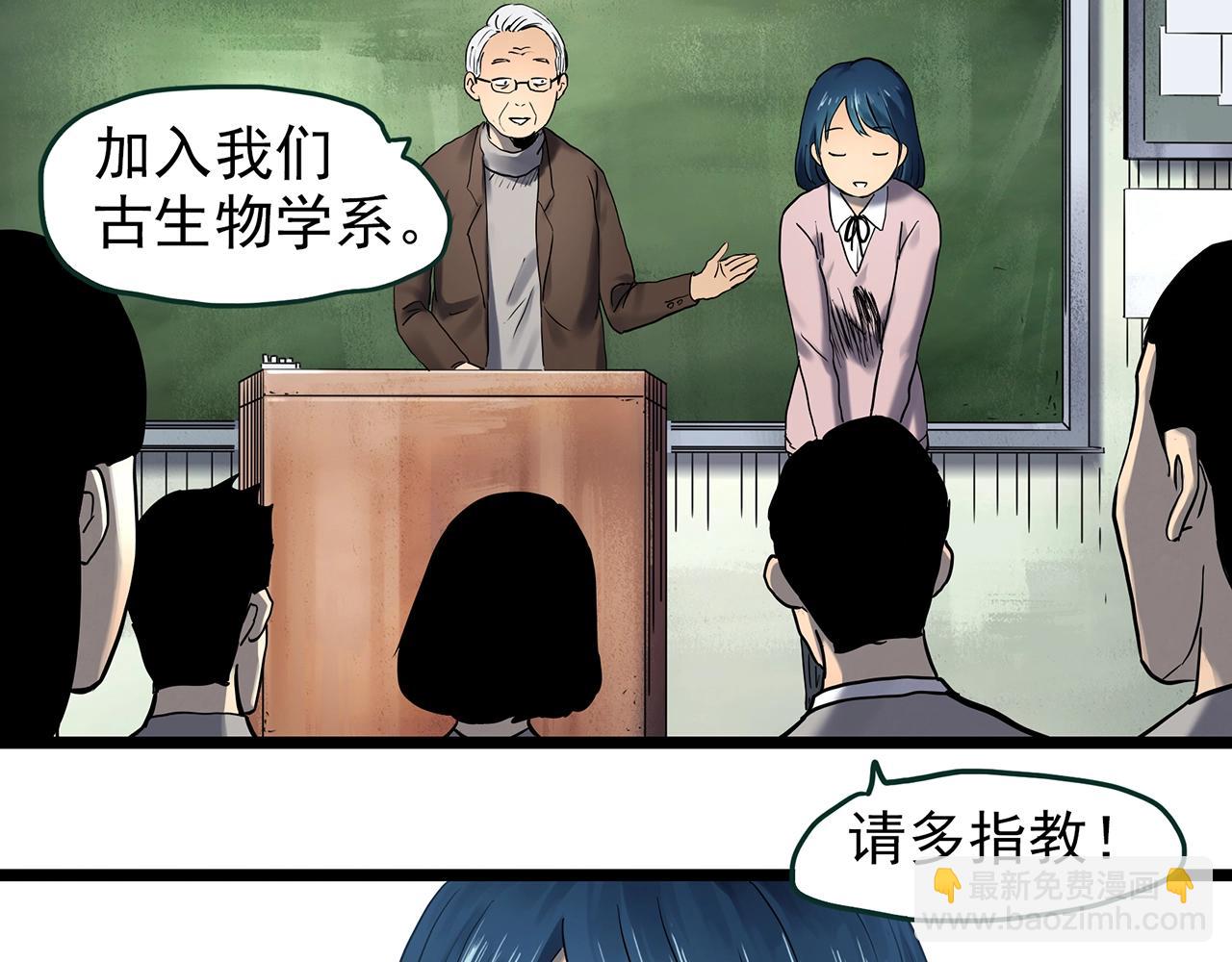 🍸怪奇实录 第448话 无头村之无头将军（终章）【上】 第18页