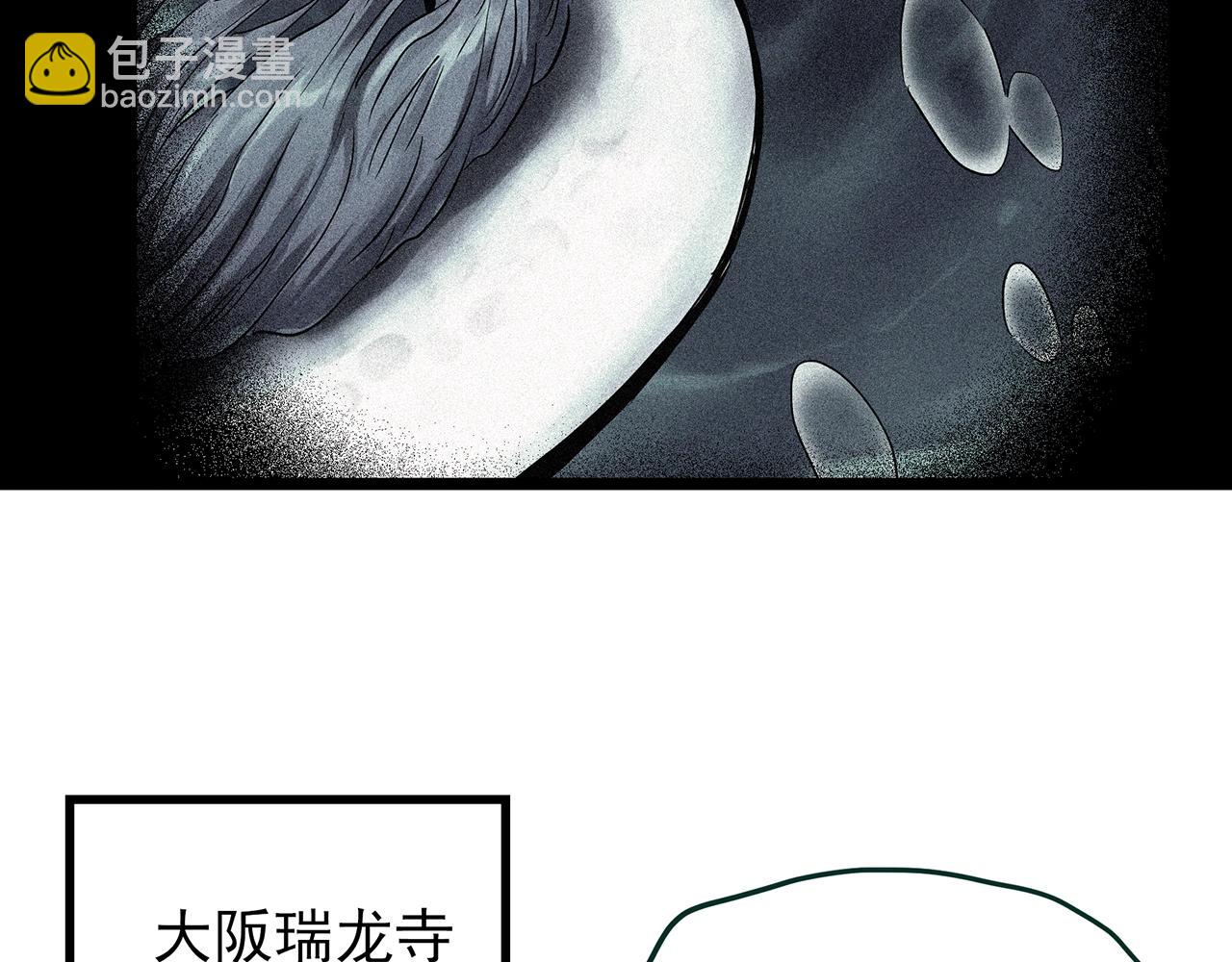 🍸怪奇实录 第448话 无头村之无头将军（终章）【上】 第20页