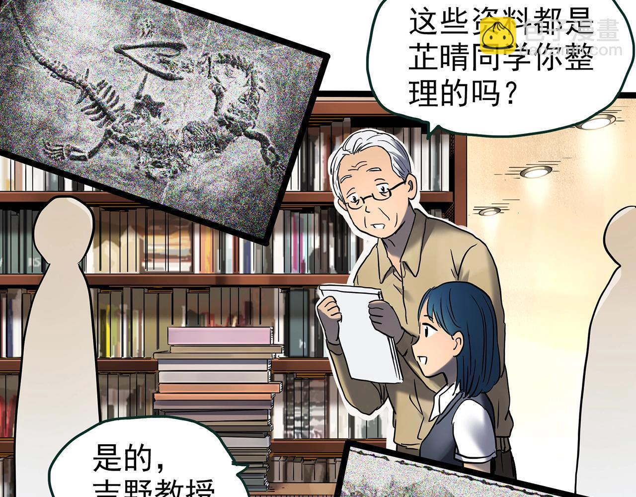 🍸怪奇实录 第448话 无头村之无头将军（终章）【上】 第23页