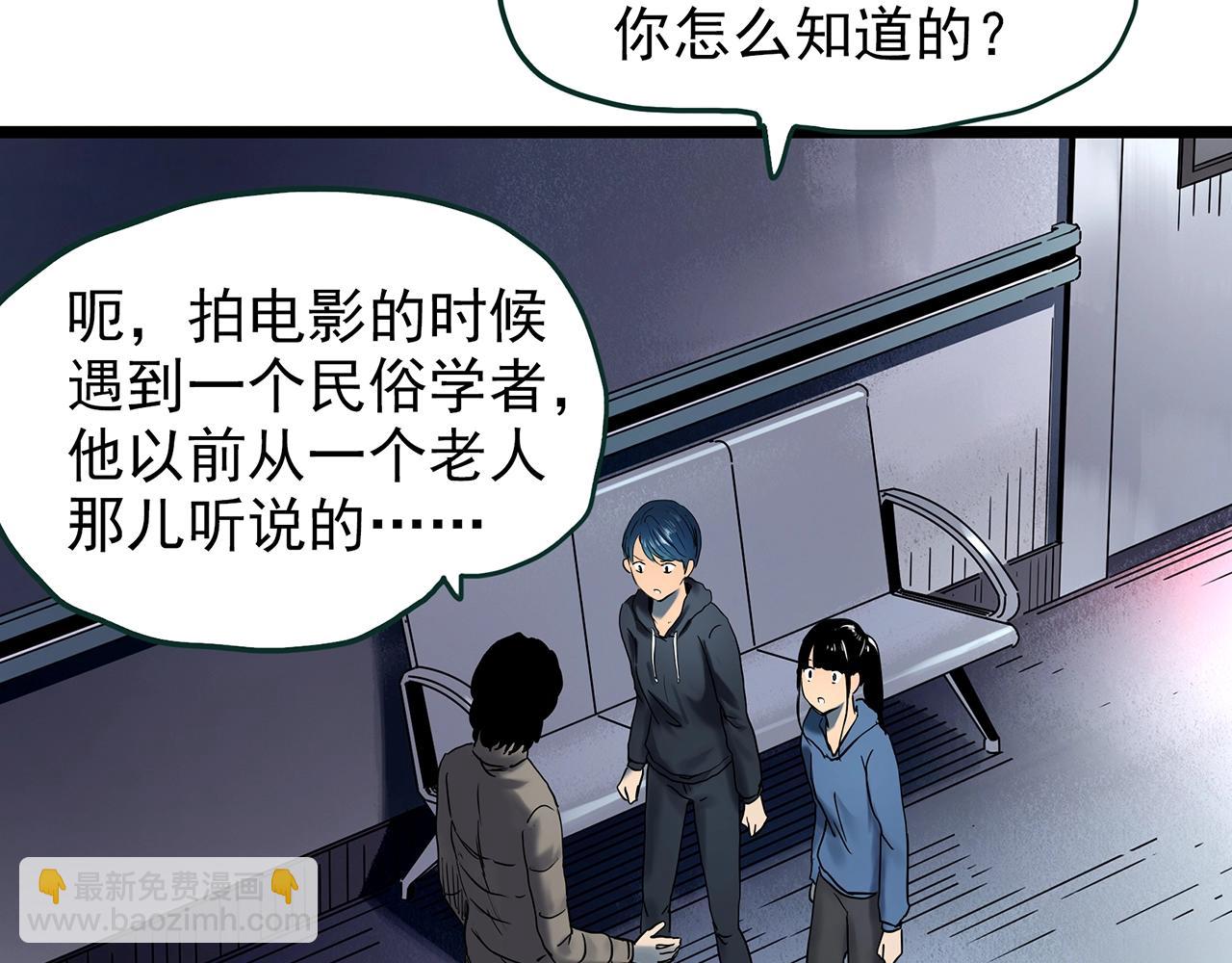 🍸怪奇实录 第448话 无头村之无头将军（终章）【上】 第27页
