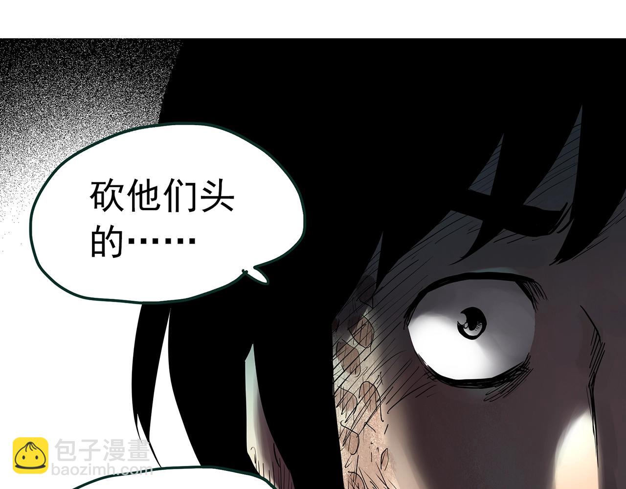 🍸怪奇实录 第448话 无头村之无头将军（终章）【上】 第33页