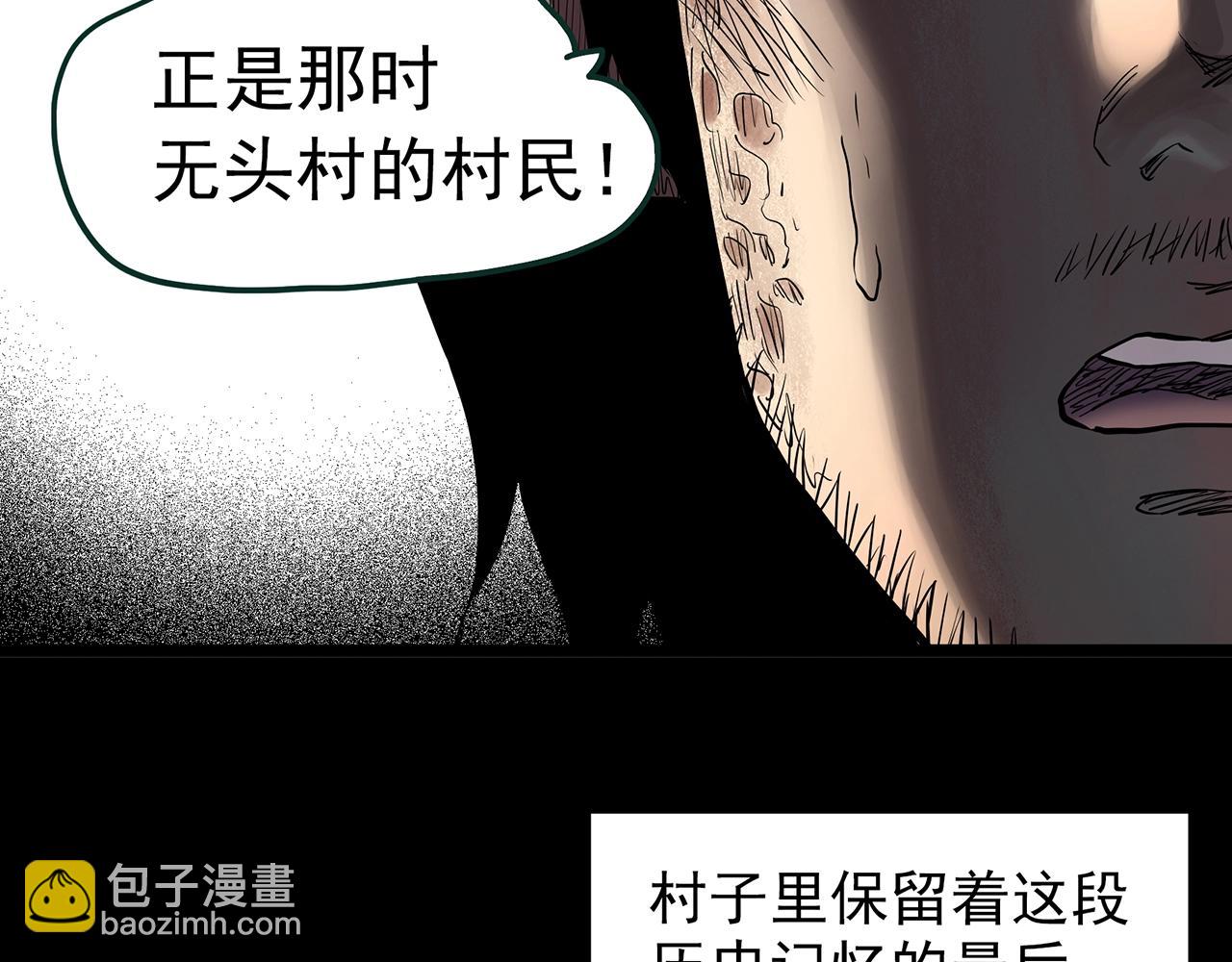 🍸怪奇实录 第448话 无头村之无头将军（终章）【上】 第34页