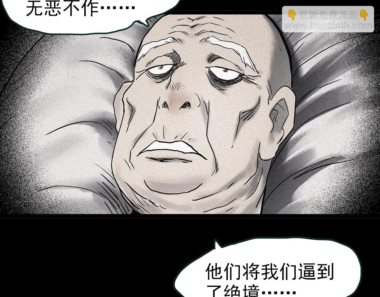 🍸怪奇实录 第448话 无头村之无头将军（终章）【上】 第36页