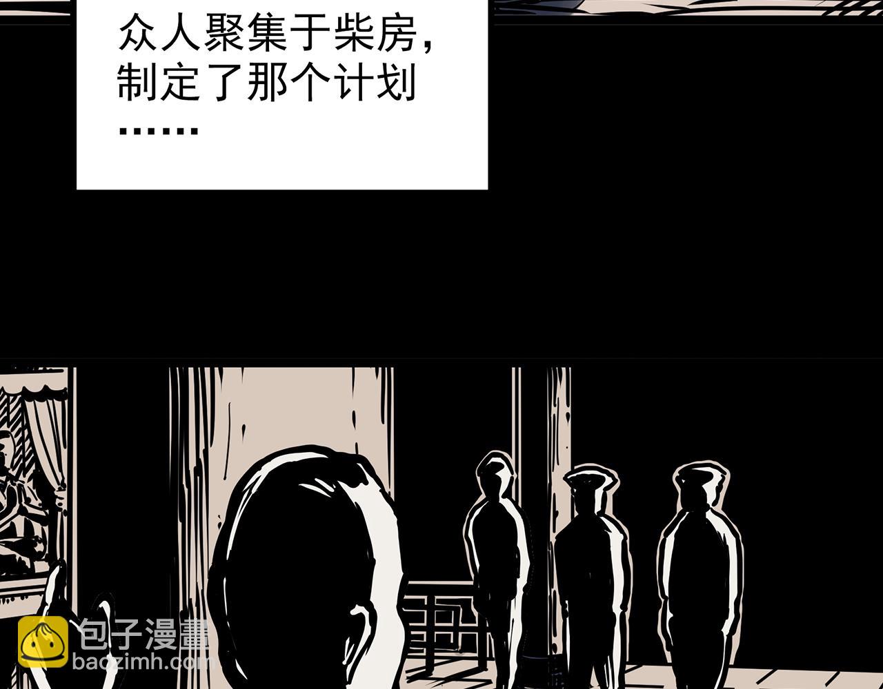 🍸怪奇实录 第448话 无头村之无头将军（终章）【上】 第39页