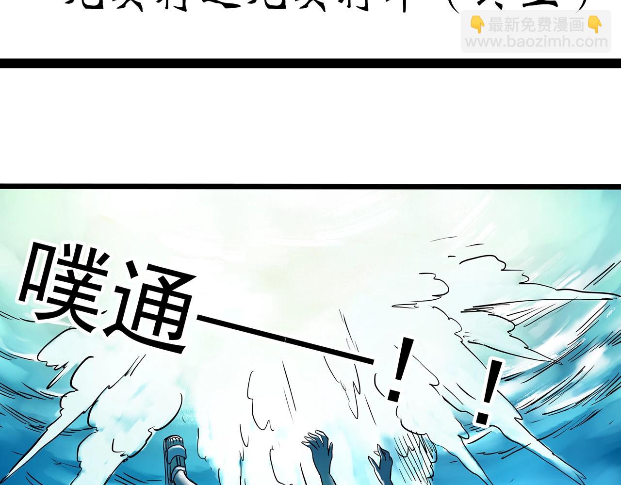 🍸怪奇实录 第448话 无头村之无头将军（终章）【上】 第4页