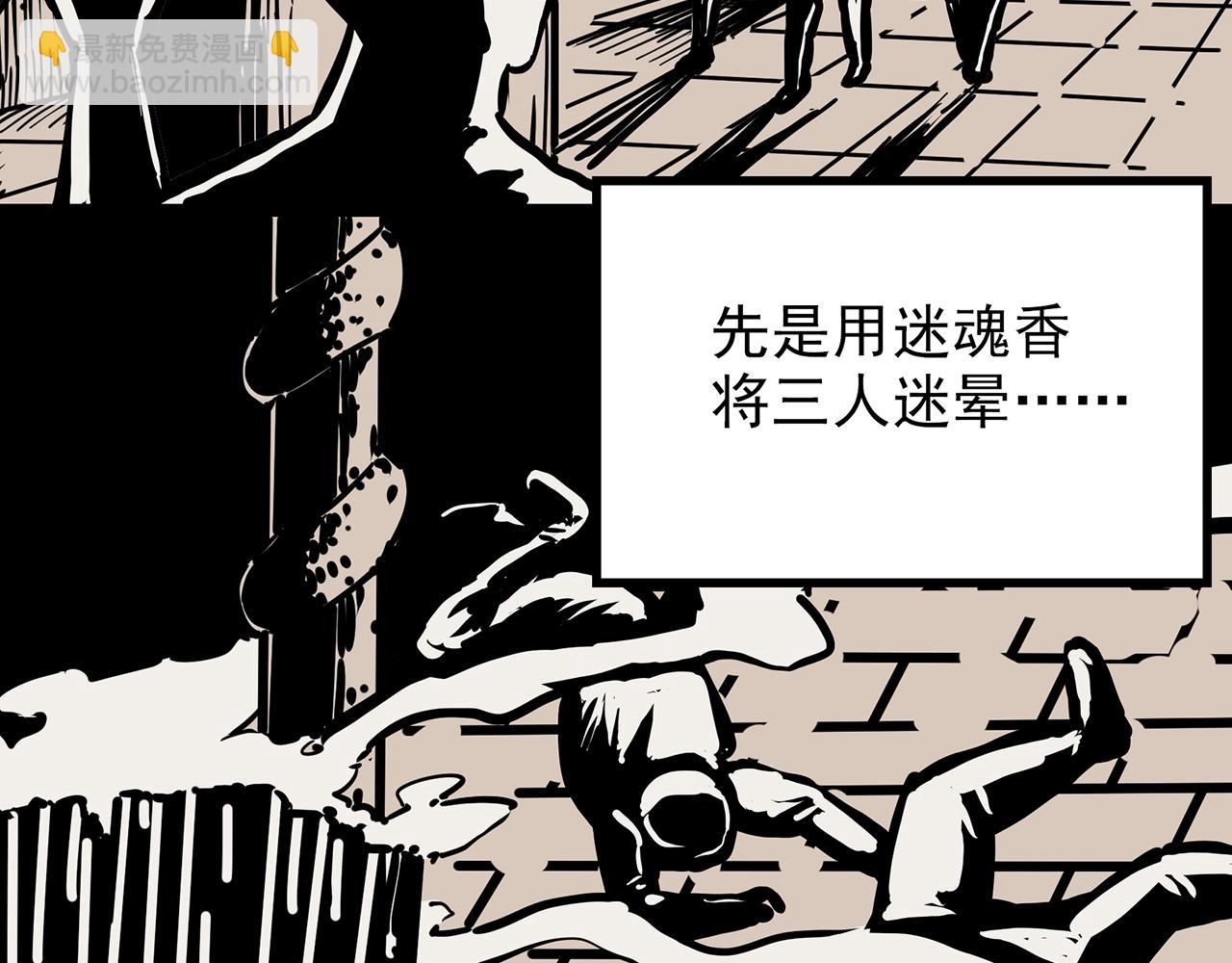 🍸怪奇实录 第448话 无头村之无头将军（终章）【上】 第40页