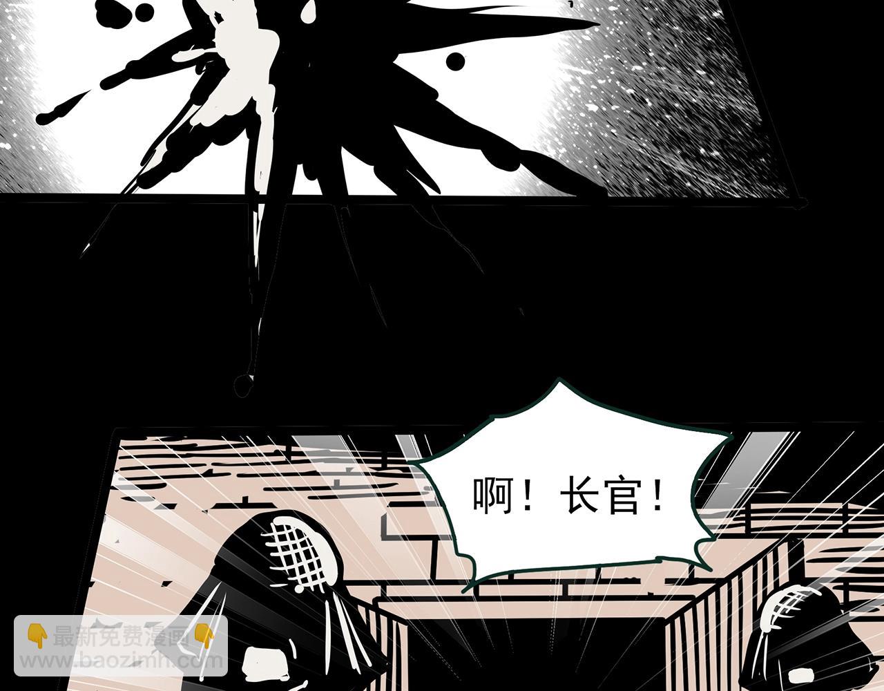🍸怪奇实录 第448话 无头村之无头将军（终章）【上】 第43页