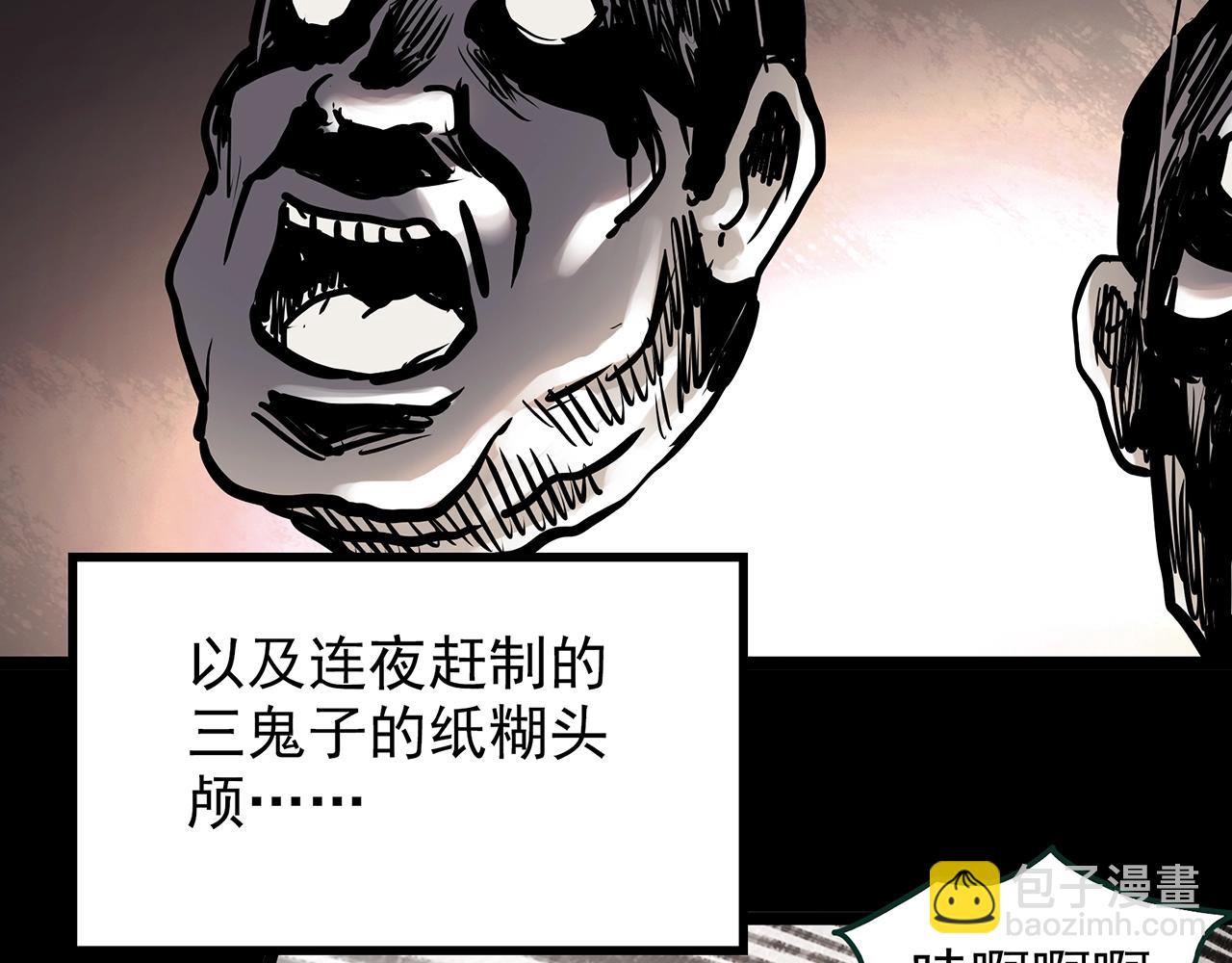 🍸怪奇实录 第448话 无头村之无头将军（终章）【上】 第47页