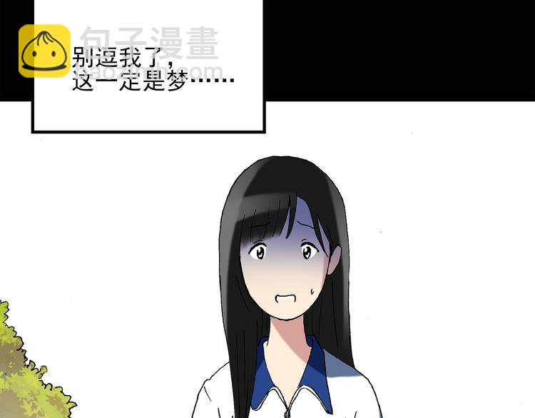 🍸怪奇实录 第44话 军训那时我们未认识2 第13页