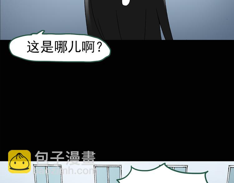 🍸怪奇实录 第44话 军训那时我们未认识2 第21页