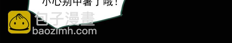 🍸怪奇实录 第44话 军训那时我们未认识2 第32页