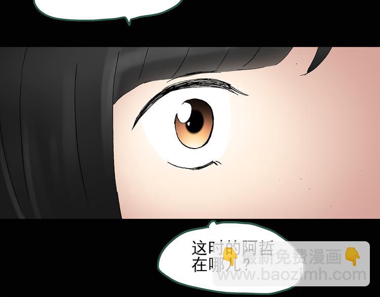 🍸怪奇实录 第44话 军训那时我们未认识2 第38页