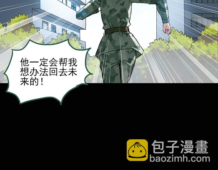 🍸怪奇实录 第44话 军训那时我们未认识2 第40页