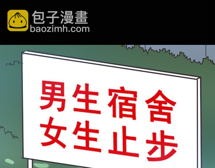 🍸怪奇实录 第44话 军训那时我们未认识2 第41页