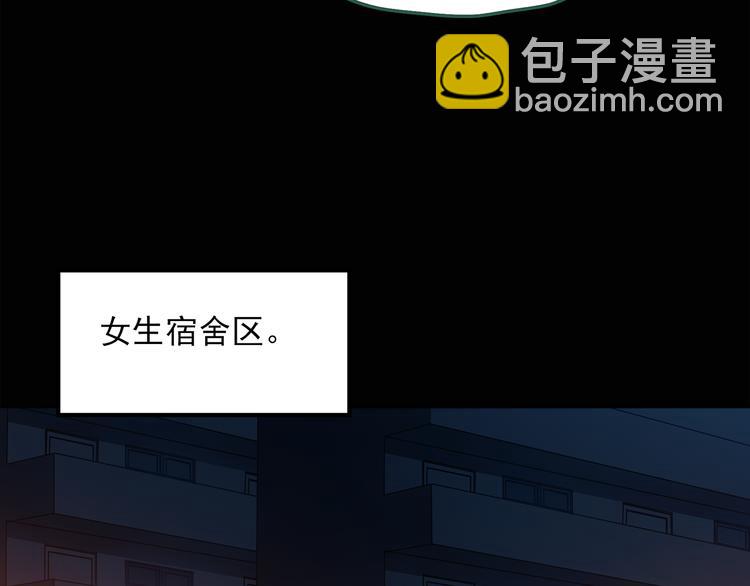 🍸怪奇实录 第44话 军训那时我们未认识2 第44页