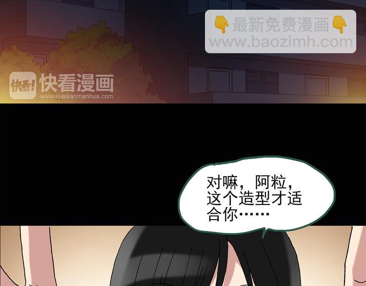 🍸怪奇实录 第44话 军训那时我们未认识2 第45页