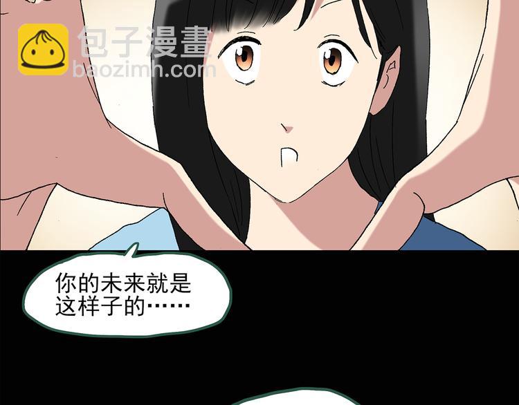 🍸怪奇实录 第44话 军训那时我们未认识2 第46页