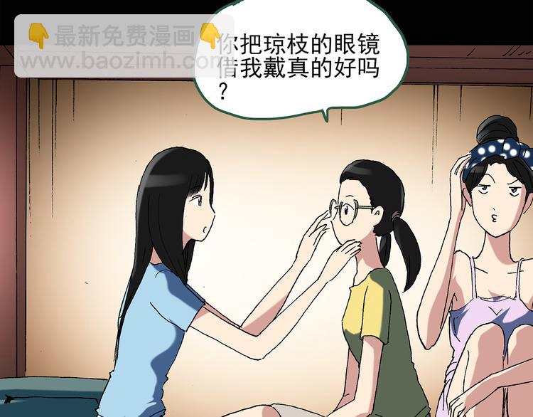 🍸怪奇实录 第44话 军训那时我们未认识2 第47页