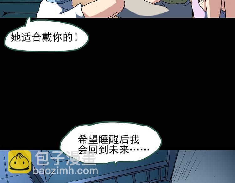 🍸怪奇实录 第44话 军训那时我们未认识2 第48页