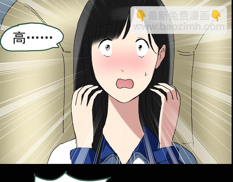 🍸怪奇实录 第44话 军训那时我们未认识2 第7页