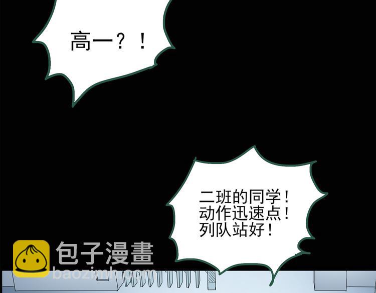 🍸怪奇实录 第44话 军训那时我们未认识2 第8页
