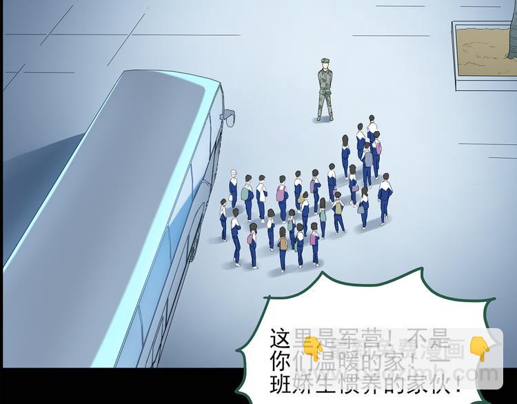 🍸怪奇实录 第44话 军训那时我们未认识2 第9页