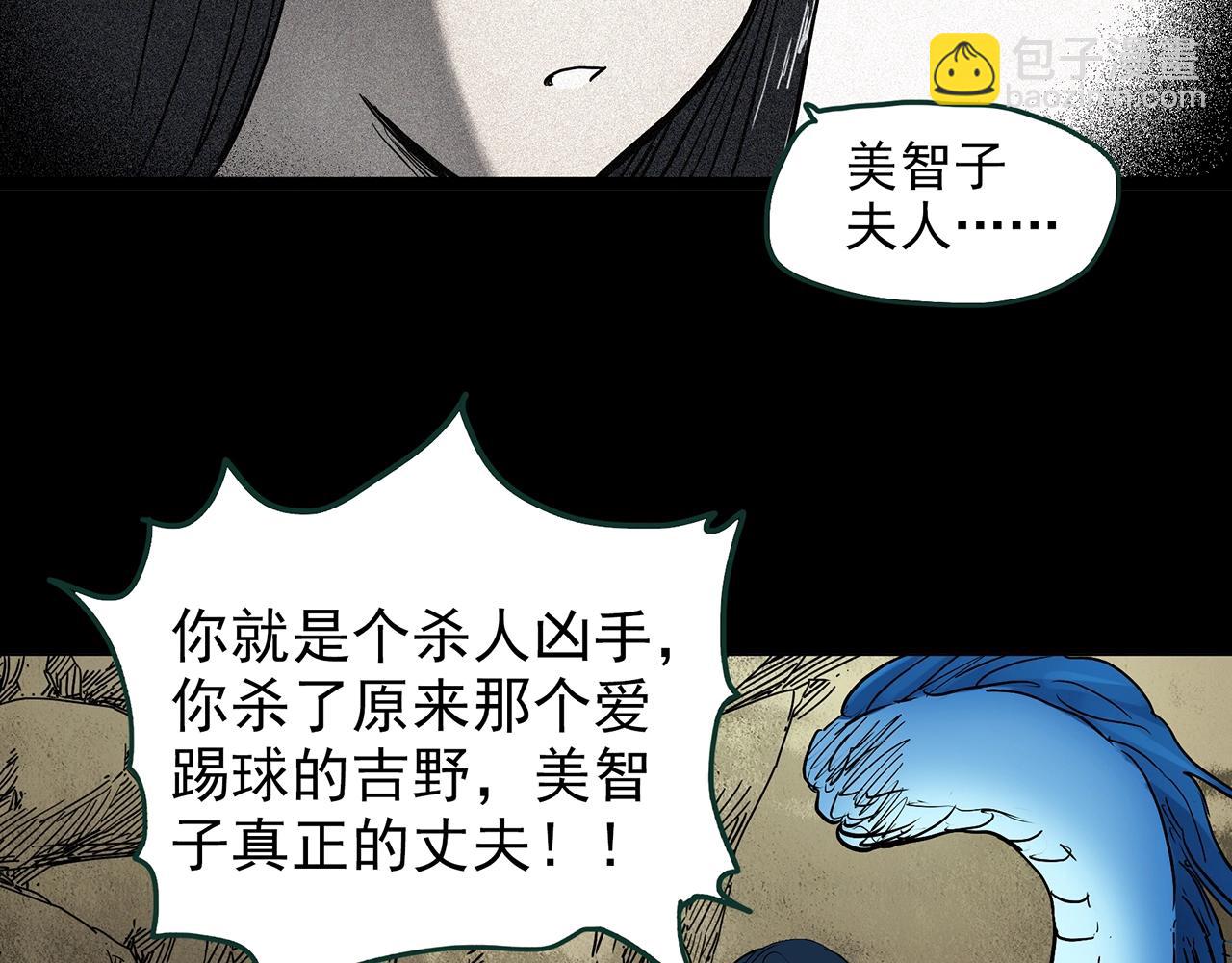 🍸怪奇实录 第450话 无头村之无头将军（终章）【下】 第10页