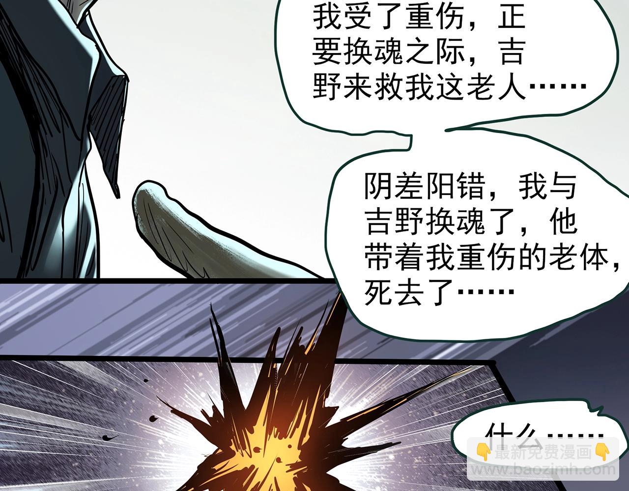 🍸怪奇实录 第450话 无头村之无头将军（终章）【下】 第13页
