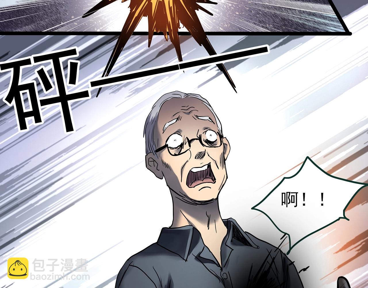 🍸怪奇实录 第450话 无头村之无头将军（终章）【下】 第14页