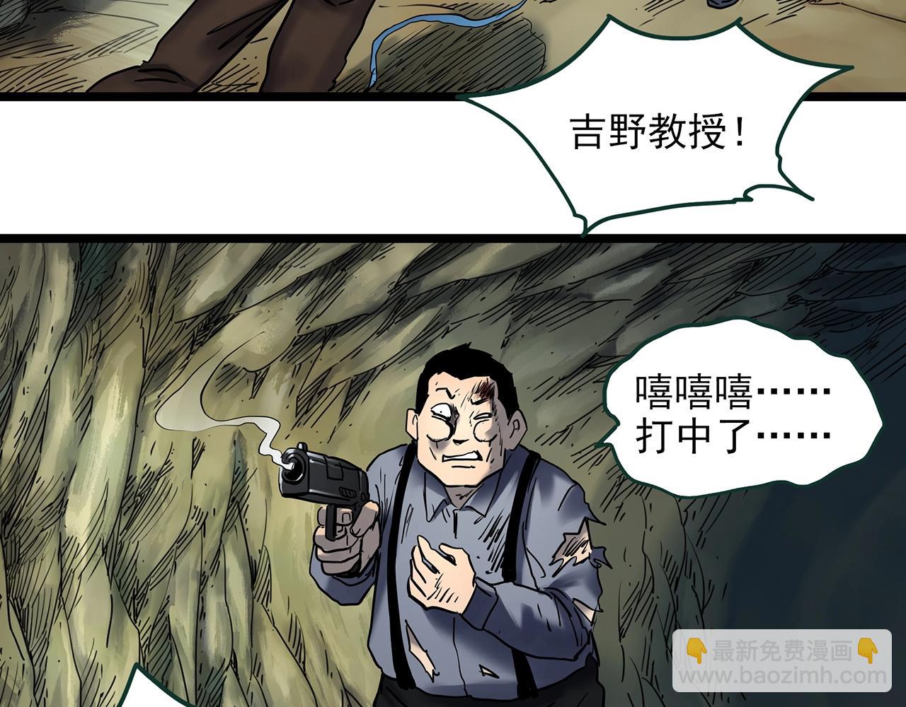 🍸怪奇实录 第450话 无头村之无头将军（终章）【下】 第17页