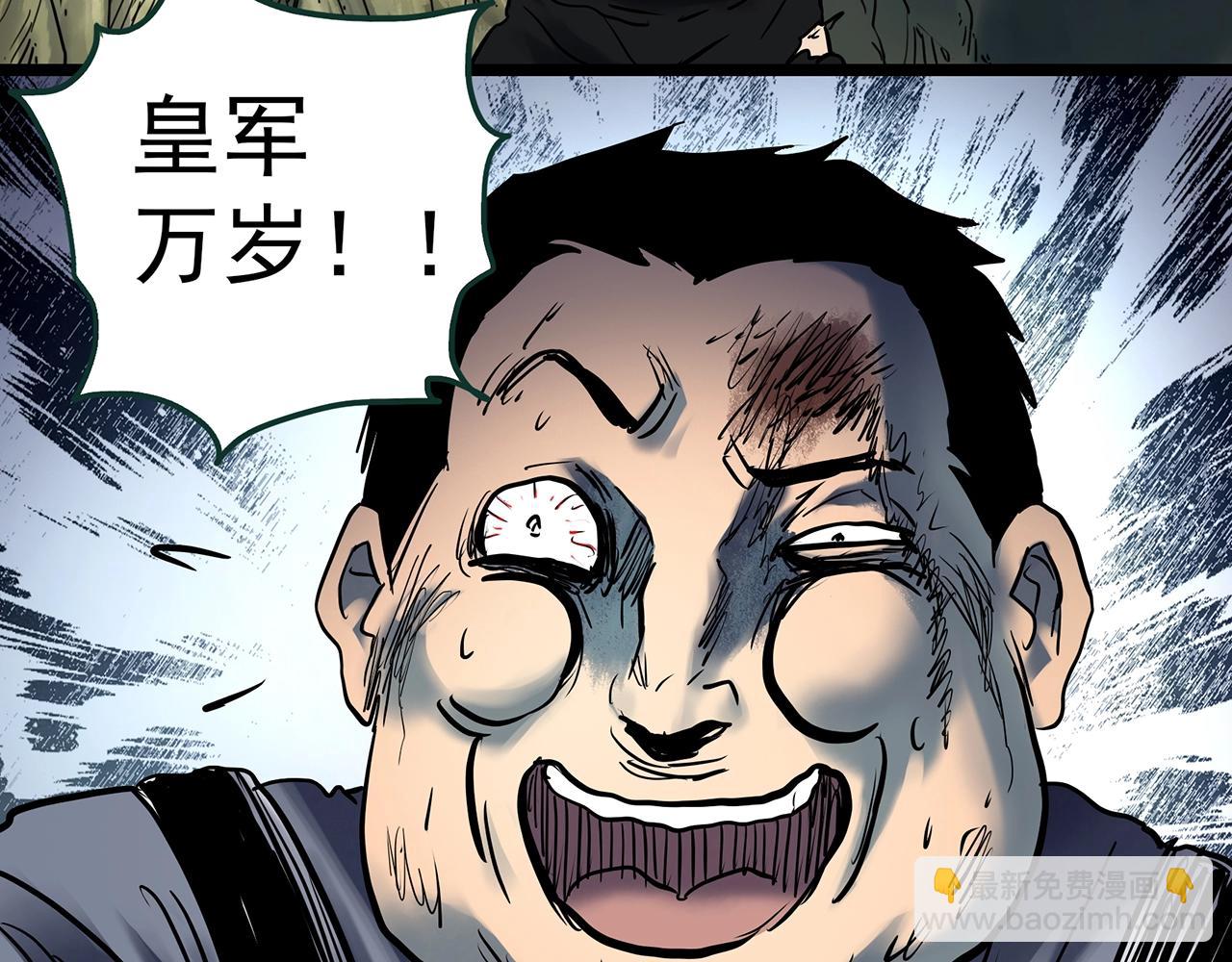 🍸怪奇实录 第450话 无头村之无头将军（终章）【下】 第18页