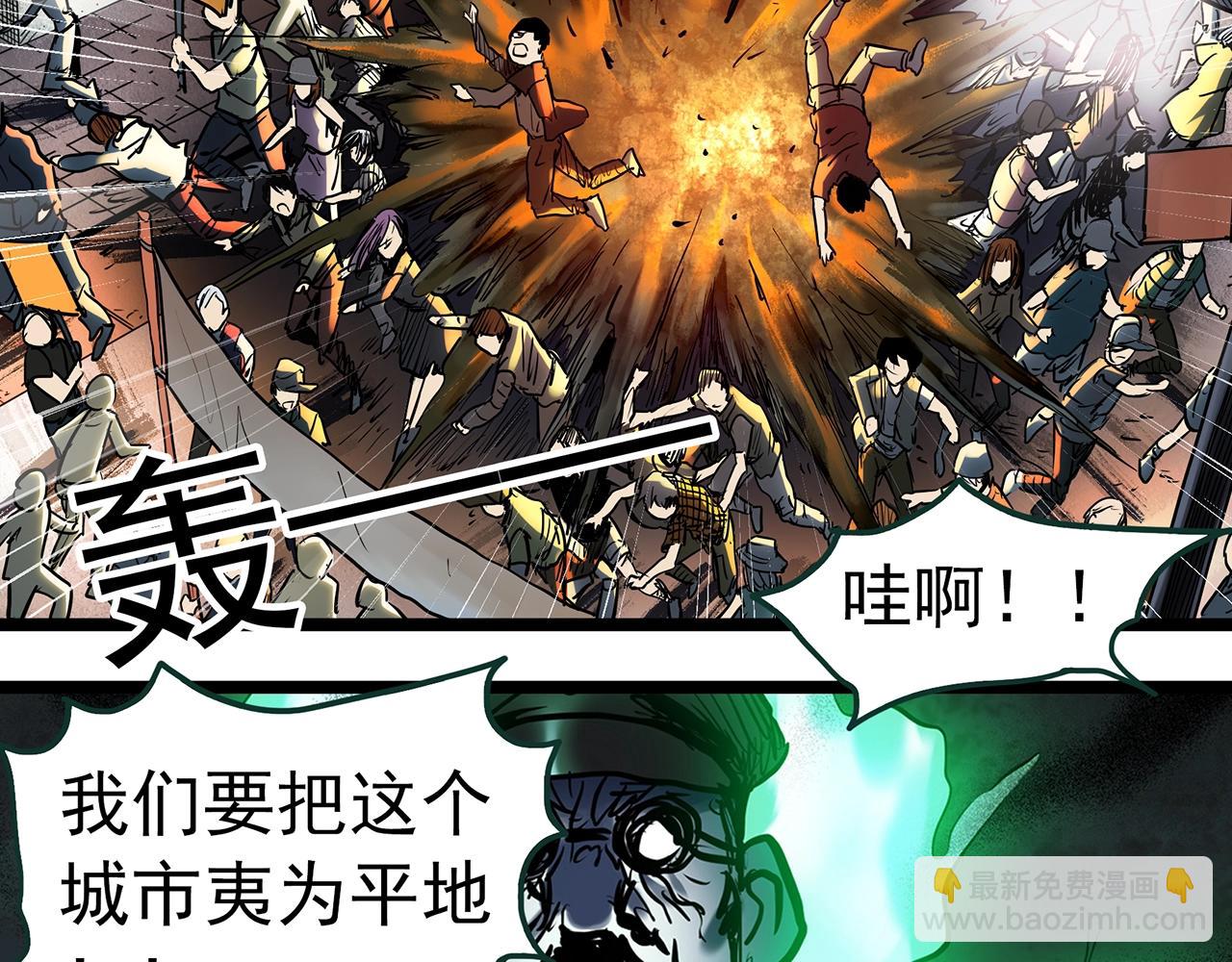 🍸怪奇实录 第450话 无头村之无头将军（终章）【下】 第20页