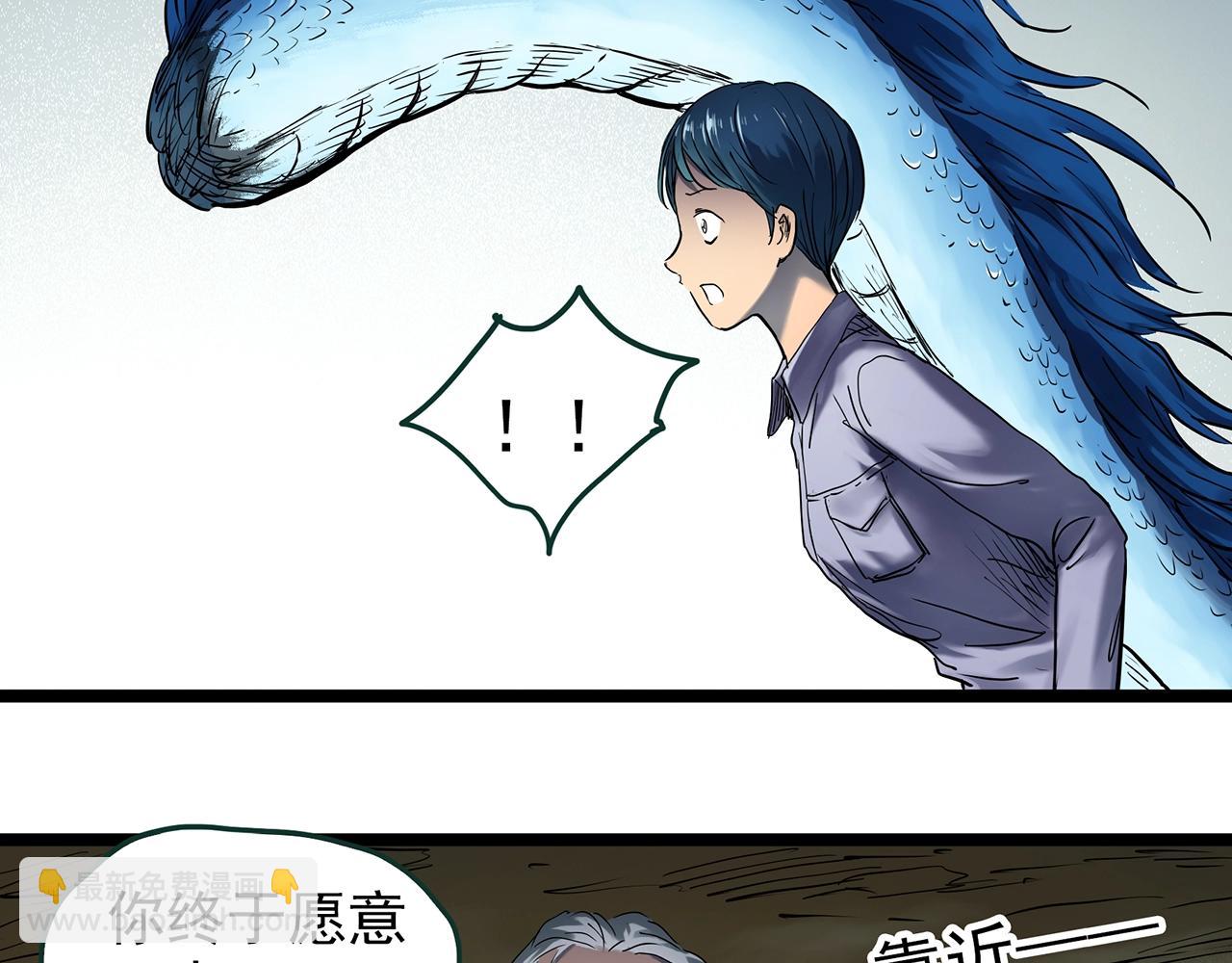🍸怪奇实录 第450话 无头村之无头将军（终章）【下】 第23页